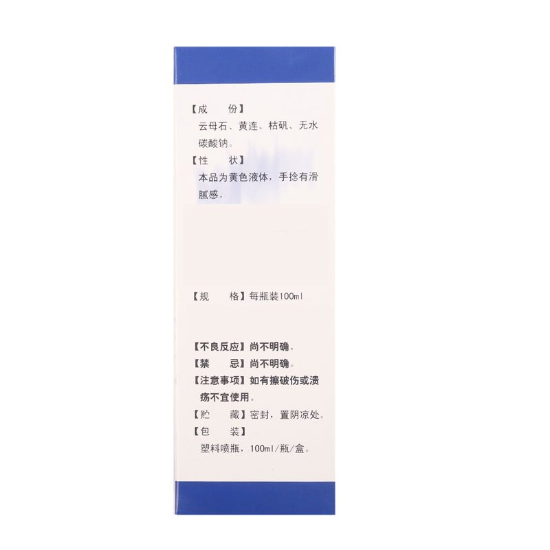 思壮 骨质宁搽剂 100ml*1瓶/盒
