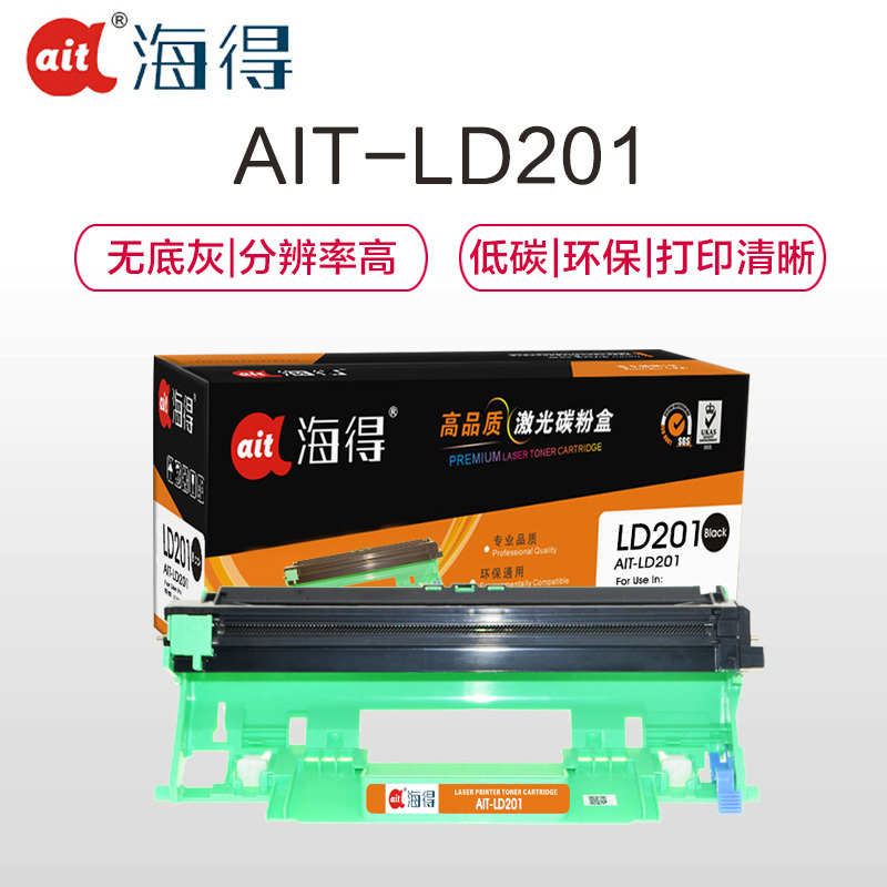 Ait海得 LD201鼓架 专业版 AIT-LD201 适用联想 S1801 S2001 F2070 不含粉盒