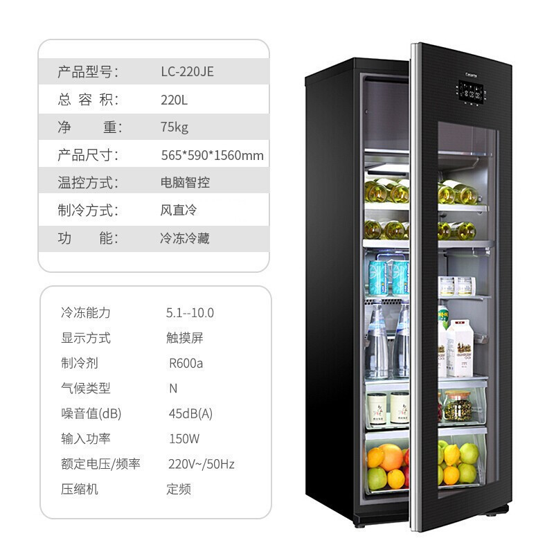 Casarte卡萨帝冰吧 LC-220JE 冷柜红酒柜立式冰柜茶叶冷藏柜保鲜柜家用 冰吧办公室冰箱小冰箱饮料展示柜高清大图