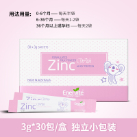 Enervite澳乐维他澳洲进口膳食营养补充剂 孕妇婴幼儿补锌包 有机锌片宝宝儿童补锌3g*30