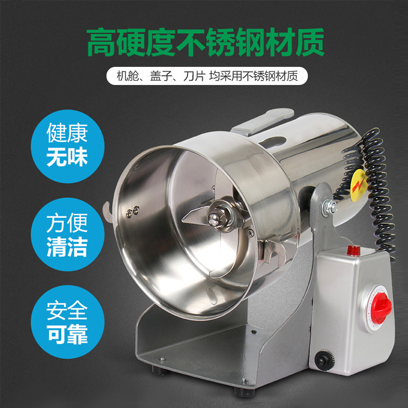 拜杰不锈钢家用中药粉碎机 五谷杂粮磨粉机研磨机 打粉机厨房搅拌机料理机