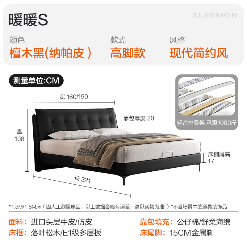 喜临门 - 暖暖S 真皮双人大床现代简约风主卧卧室婚床家具 暖暖S-napa皮檀木黑 150*200