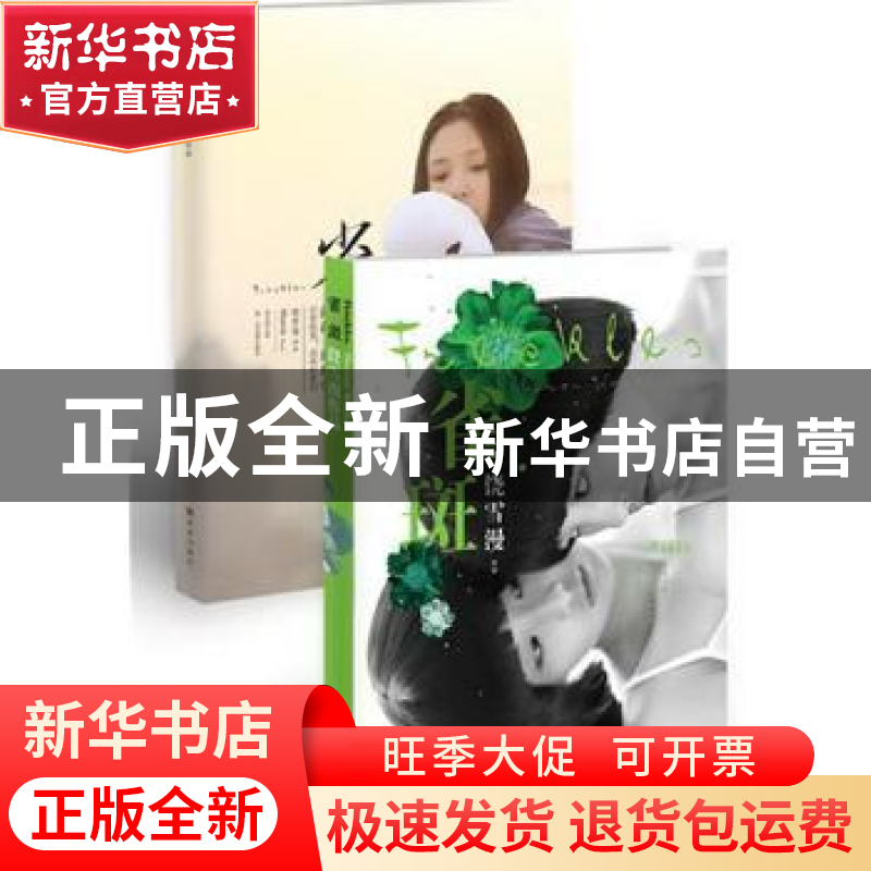 正版 雀斑 饶雪漫作品 译林出版社 9787544727723 书籍高清大图