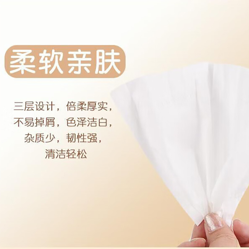 心相印云麓系列三层100抽塑装纸面巾8包(2提)高清大图