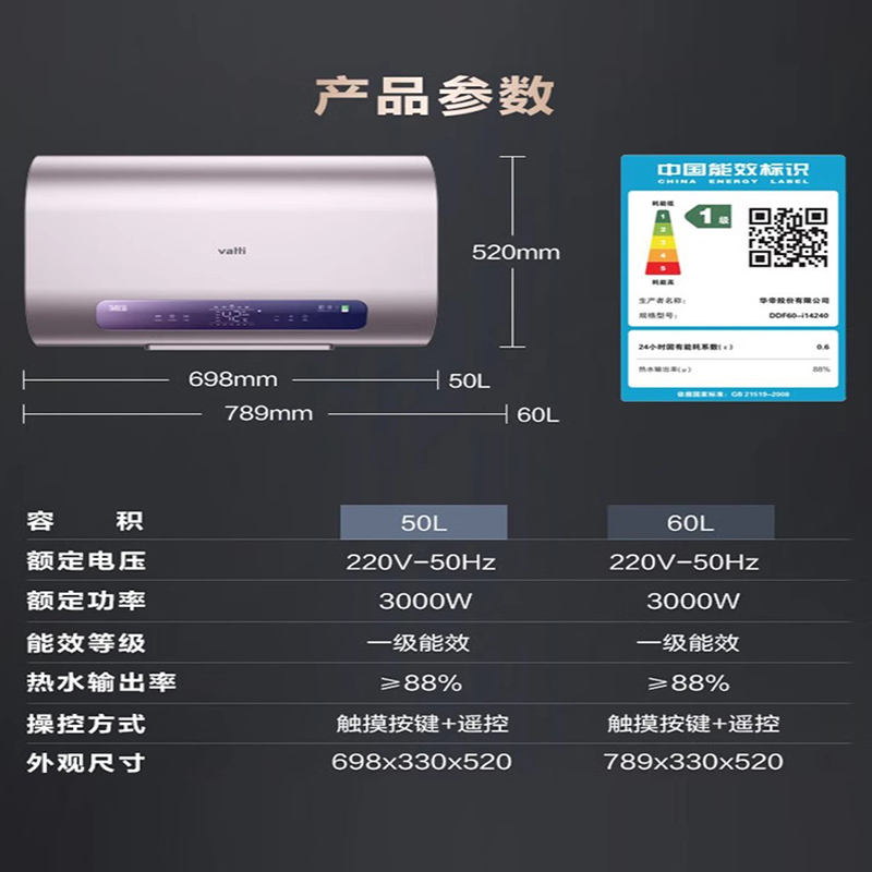 华帝(vatti)60升一级能效扁桶家用电热水器洗澡出水断电双胆储水式速热DDF60-i14240