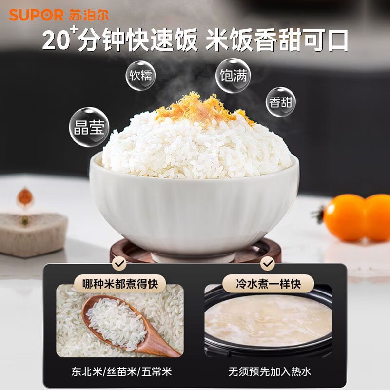 苏泊尔(SUPOR)电饭煲家用4-6个人电饭锅5L大容量蓝钻球釜内胆升级顿卤功能多功能智能电饭煲SF50FC2081高清大图