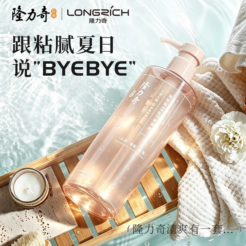 隆力奇 LLQ-2026031807 500ml玻尿酸水润香氛沐浴露 1瓶高清大图