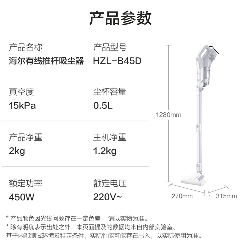 海尔家用吸尘器推杆手持两种模式离心旋风大吸力四重强效过滤轻盈便捷打扫全屋滤网可水洗HZL-B45D