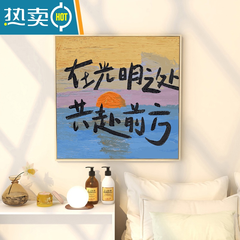 敬平浪漫文字手绘涂鸦DIY定制礼物数字油彩画丙烯手工填色装饰画装饰画高清大图