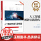 店 人工智能创新实践教程 高等院校人工智能专业系列教材 机器学习算法原理实战书籍 刘立波 编 电子工业出版社