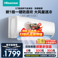 海信(Hisense)海信大1匹新一级变频 超大风量体感风节能省电 卧室冷暖挂机空调KFR-26GW/E370-X1