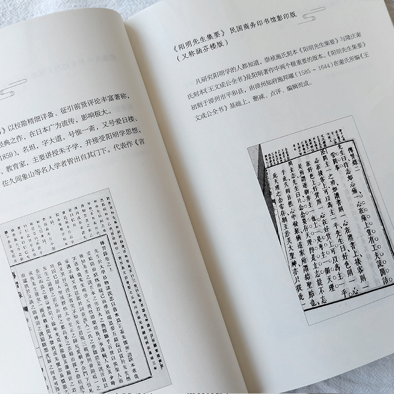 醉染图书传录 隆庆六年初刻板9787218147888高清大图