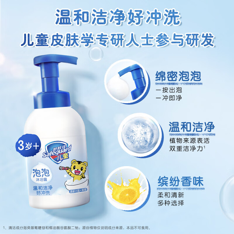 舒肤佳儿童健康泡泡沐浴露柔肤粉 415g高清大图