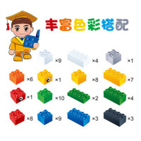 【大颗粒】邦宝拼插塑料早教具大积木益智儿童DIY玩具创意桶8470