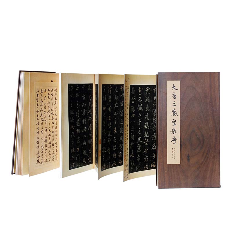 [正版]大唐三藏圣教序(精) 江吟 怀仁集王羲之圣教序唐三藏圣教序 历代碑帖精粹 折页字帖 临摹收藏 碑帖善本精华 西高清大图