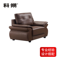 科朔 沙发 办公接待沙发商务沙发 牛皮单人位 XTD9271N