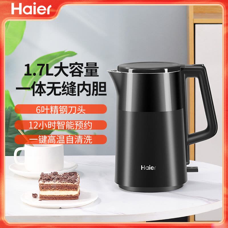 海尔(Haier)电热水壶HKT-TK1S1712家用大容量304不锈钢自动断电图片