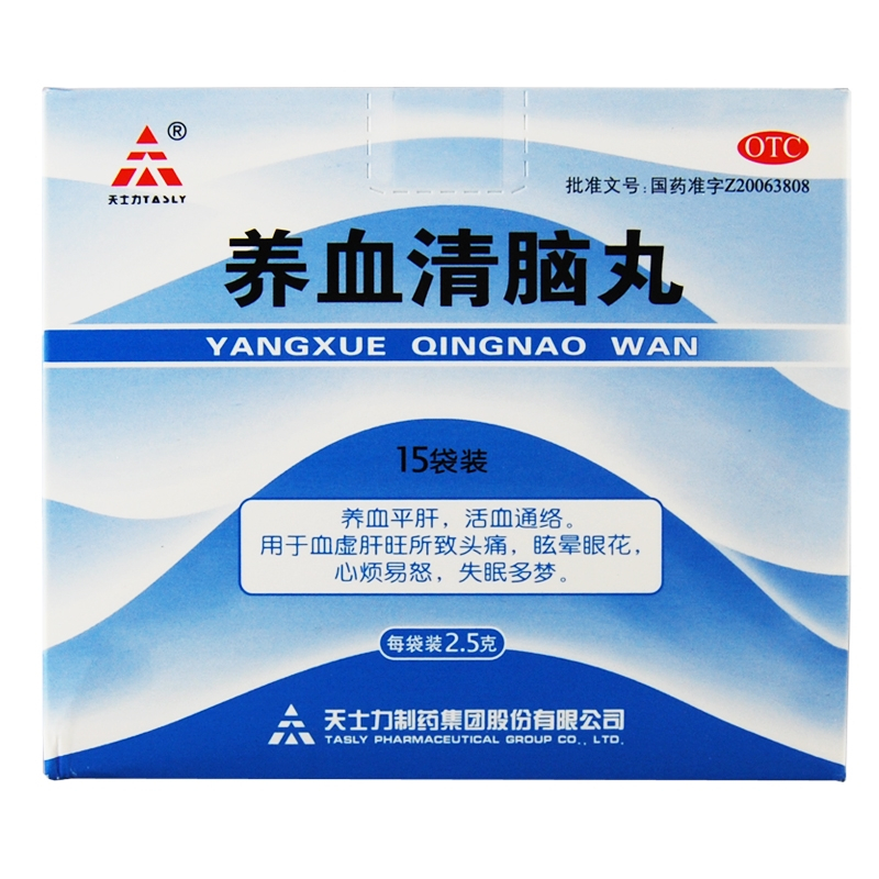 天士力 养血清脑丸 2.5克*15袋养血平肝活血通络用于血虚肝旺所致头痛眩晕眼花心烦易怒失眠多梦高清大图