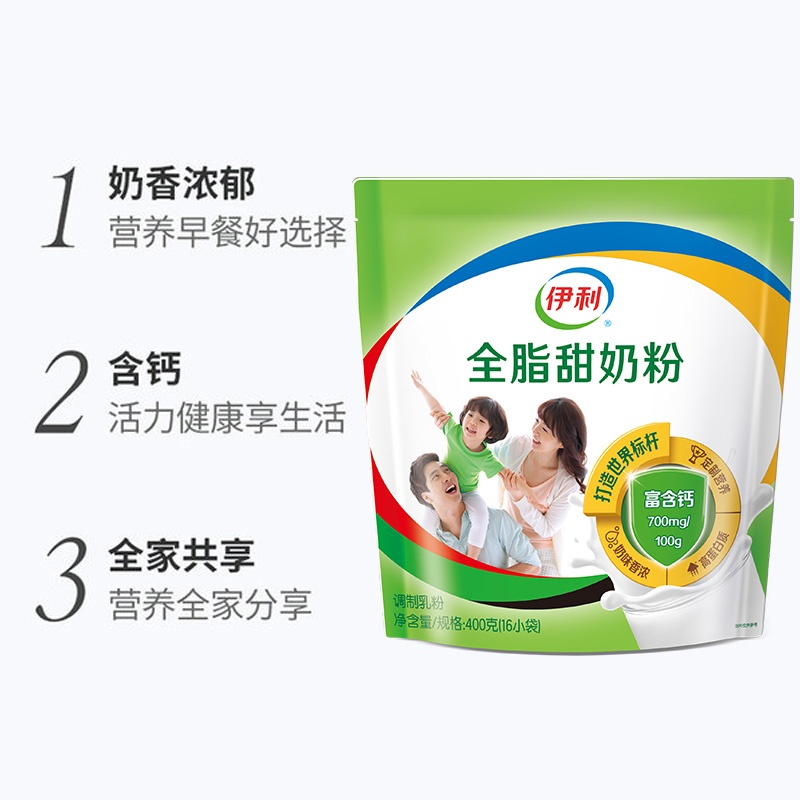 伊利 成人奶粉独立小包装16包25g 全脂甜400g*2高清大图