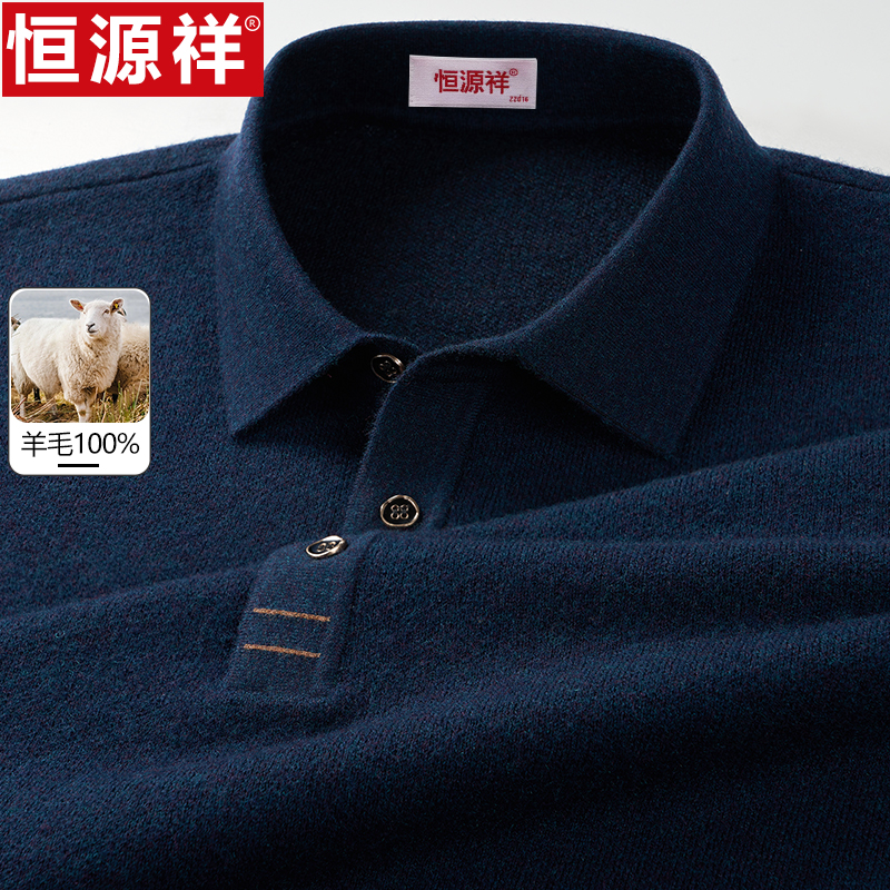 恒源祥毛衣男100%羊毛秋冬加厚保暖针织衫中年爸爸装打底长袖T恤高清大图