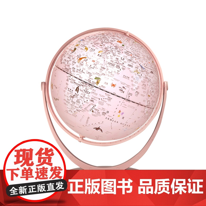 北斗双子座儿童ar地球仪20cm小号3d立体悬浮小学生用摆件送礼发光台灯智能语音公主粉礼物初中生高清大图