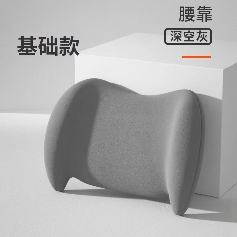 iChoice办公室腰枕靠枕护腰工位靠垫久坐神器座椅椅子腰托-基础护腰深空灰