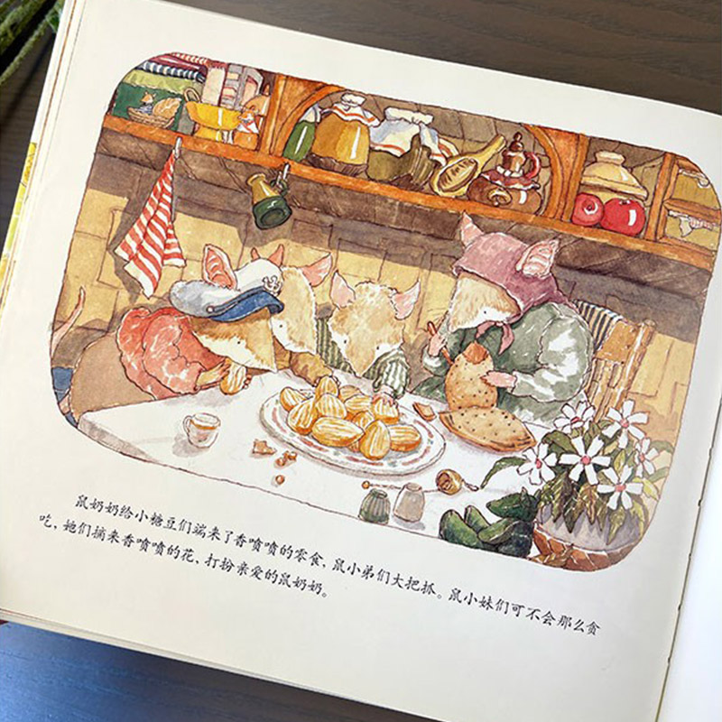 香喷喷的节日 [正版]香喷喷的节日硬壳精装绘本于细微处看见美好3岁4岁5岁6岁7岁8岁著名儿童文学作家秦文君温暖绘本童书高清大图