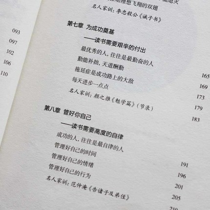 孩子我为什么要让你努力读书全2册 教导孩子学方法为人处世之道初中生课外读物青少年励志书籍家庭教育正高清大图