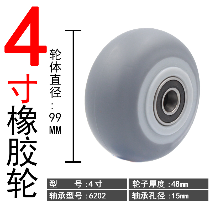 京品汇 轮子 4英寸单轮 直径10cm 02轴承(单位:个)