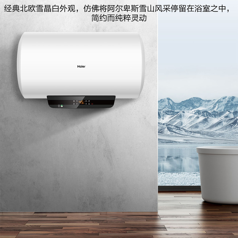 Haier/海尔60升电热水器 2200W速热 金刚三层胆 健康抑菌 预约洗浴 节能温水EC6001-KD3