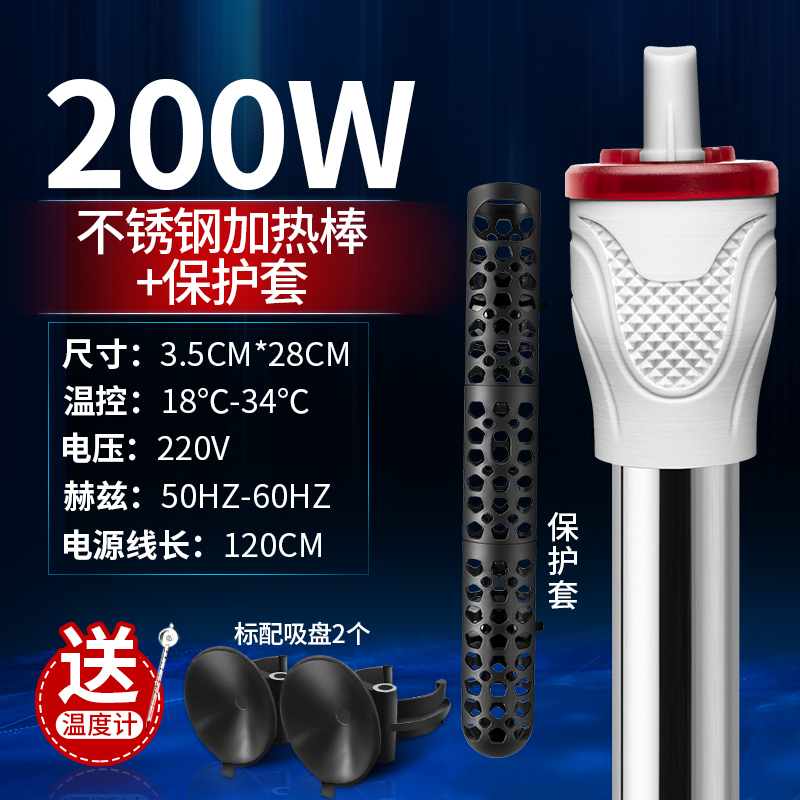 鱼缸加热棒小型不锈钢防爆加热器乌龟缸水族箱自动恒温省电加温棒