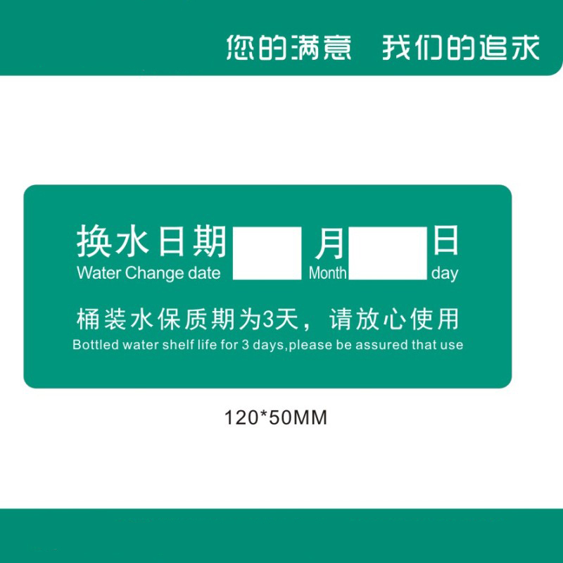 天章办公 提示牌 定制展示提示牌 取杯处*3 亚克力材料背胶 120mm*50mm 绿色 1组
