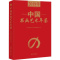 [醉染正版]2019年中国书画艺术年鉴 中国文化进万家工作委员会 编 美术理论 艺术 同心出版社
