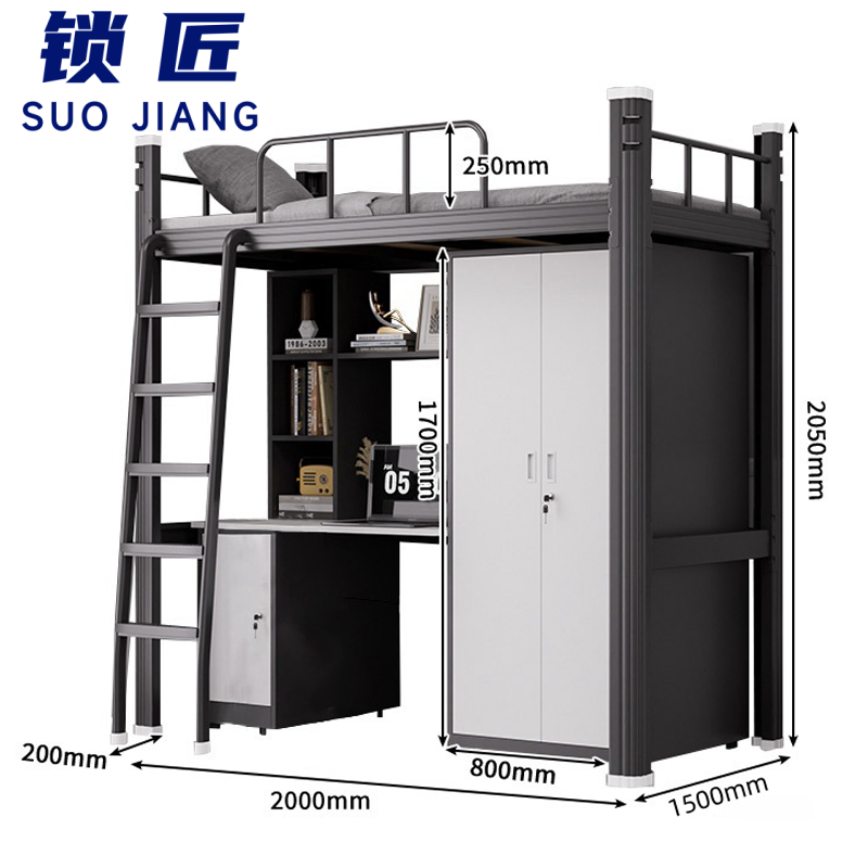 锁匠员工床高清大图