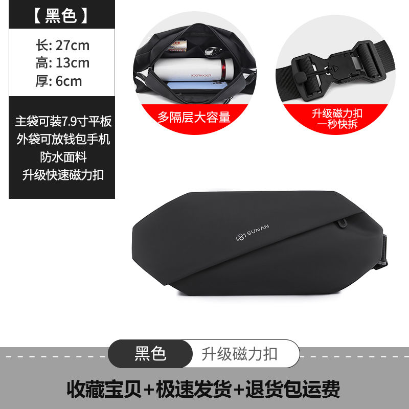 潮牌日系胸包男士ins简约单肩包腰包背包小挎包女帆布学生斜挎包_1_2 黑色【90%顾客选择】升级版磁吸扣
