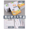 数学 苏教版 六年级下 [正版]2024新版 非常课课通语文数学英语江苏一年级二年级三年级四年级五年级六年级上册苏教版译