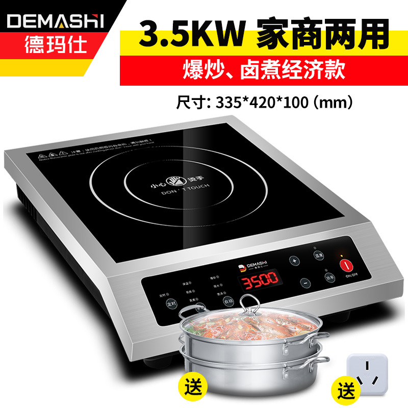 德玛仕商用电磁炉大功率工业电磁灶商业饭店用家用炒菜平面饭店厨房大火力 A款-3500W不锈钢爆炒+双层蒸锅-BT-350