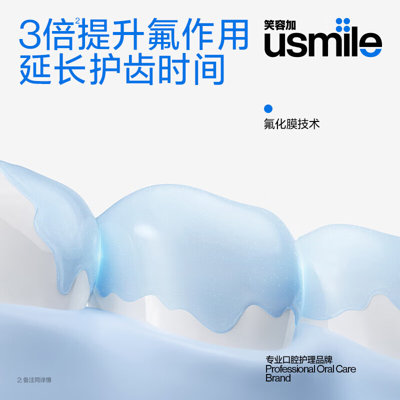 usmile笑容加 声波伴侣净齿牙膏(微冽海洋)120g*4支清新口气 清洁
