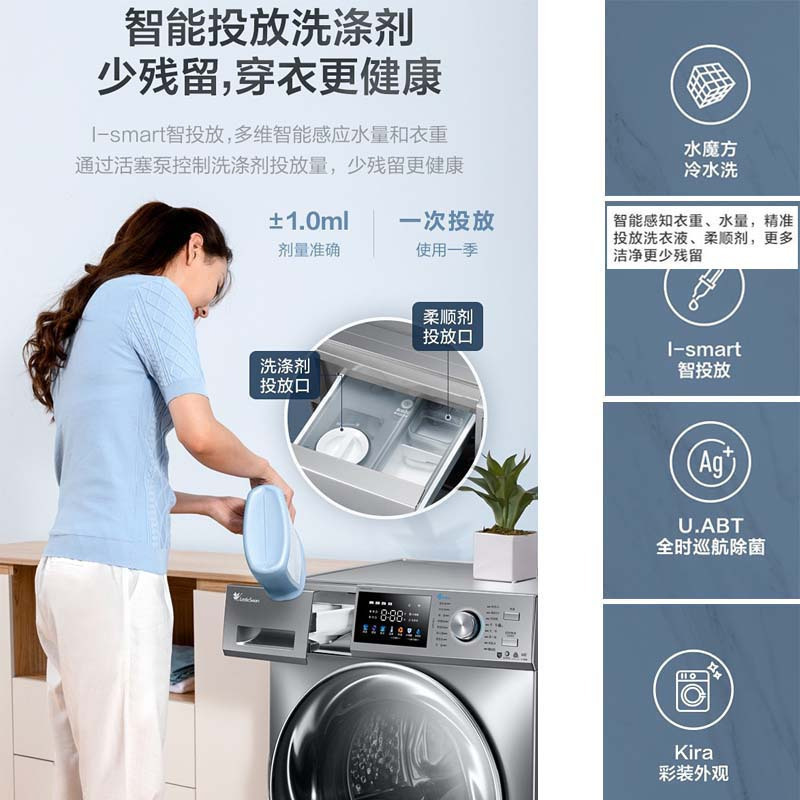 小天鹅(LittleSwan) 水魔方系列 洗衣机全自动 10公斤滚筒 超薄 彩屏自投 护色护形 TG100V87MIY