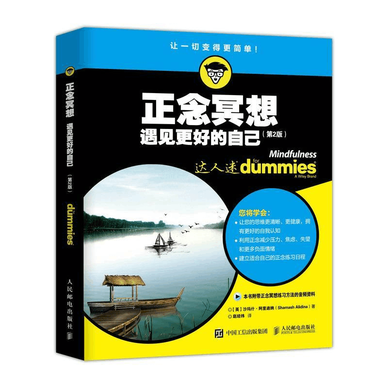 正版新书]正念冥想 遇见更好的自己(第2版)(英)沙玛什·阿里迪纳(图片