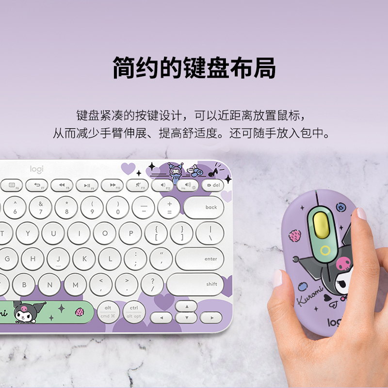 罗技(Logitech)K380无线蓝牙键盘 酷洛米联名款-特别款