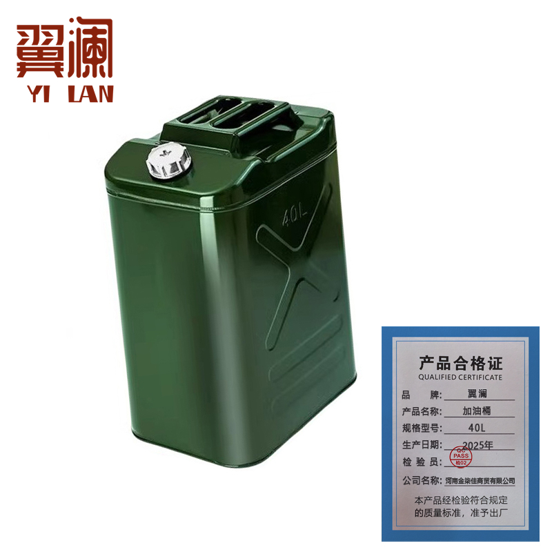 翼澜 加油桶40L 个高清大图