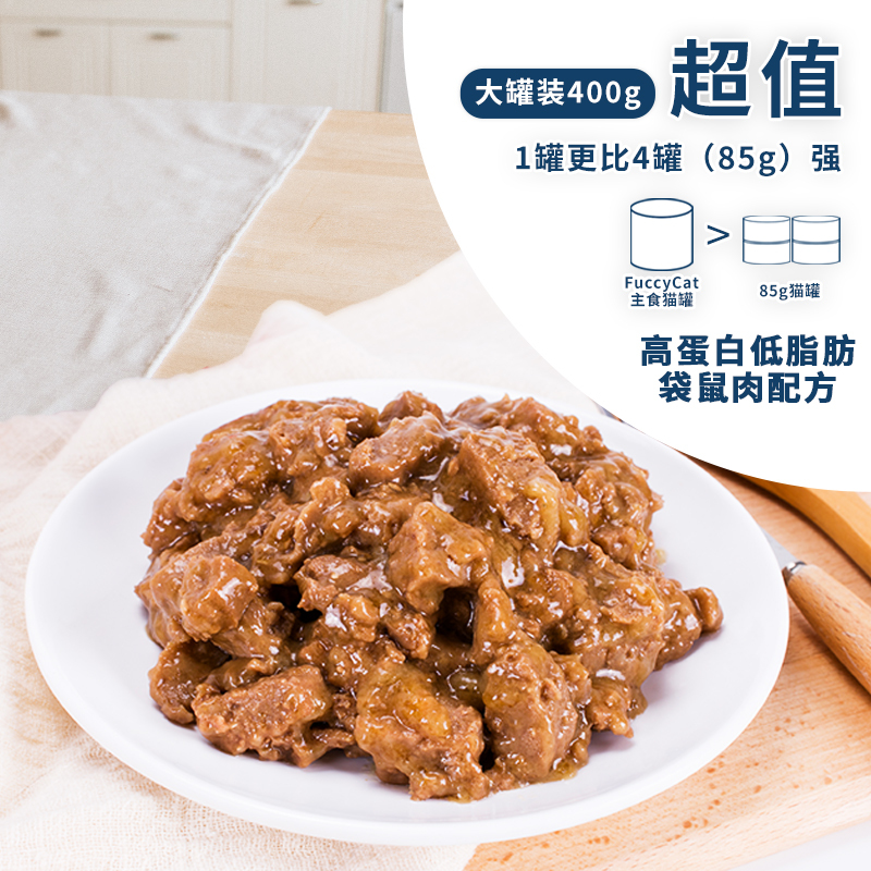 Fussy Cat 宠物零食 猫用罐头 含牛肉配方 400gx12