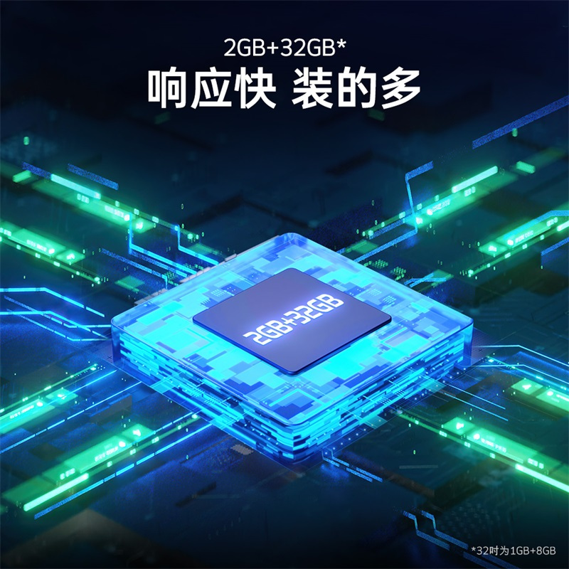 创维电视32S9 32英寸 1+8G内存 2K全面屏