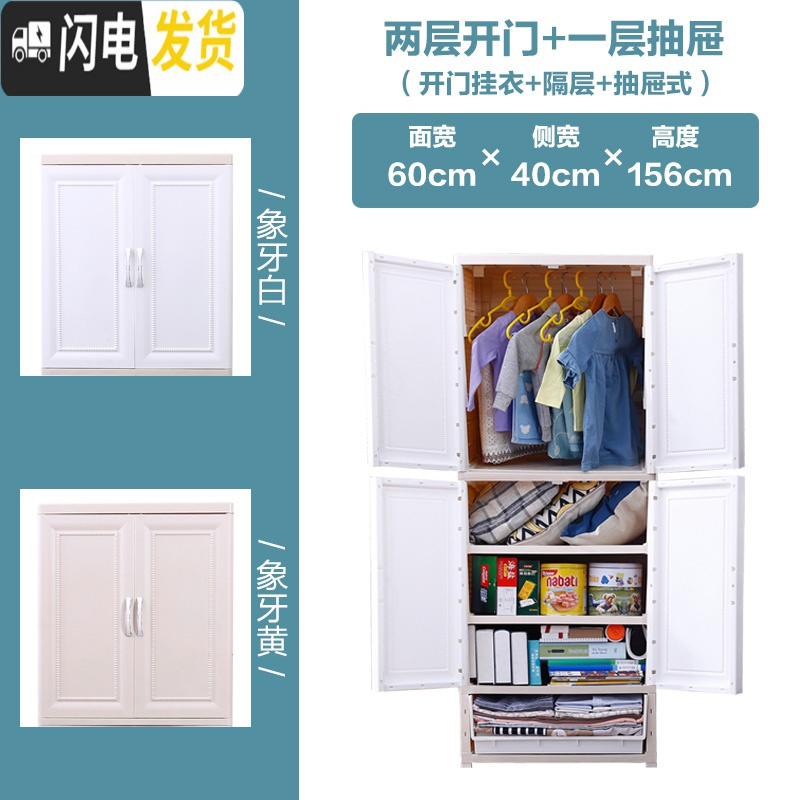 三维工匠加厚家用简易衣柜塑料开式收纳柜子抽屉式小孩婴儿童衣服储物柜 上下双开门【上挂衣+下隔层+一层大抽屉】升级款60面宽欧式白