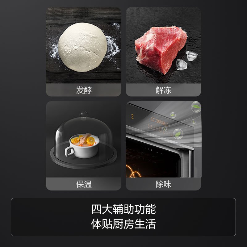 方太烤箱家用烤烘炸一体机 42L大容量 厨房嵌入式电烤箱 WiFi智控 搪瓷内胆1度精准控温 KQD42F-E5.i
