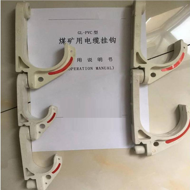 智企亿品 68型矿用电缆挂钩PVC68 PVC材质 200个/包 4221