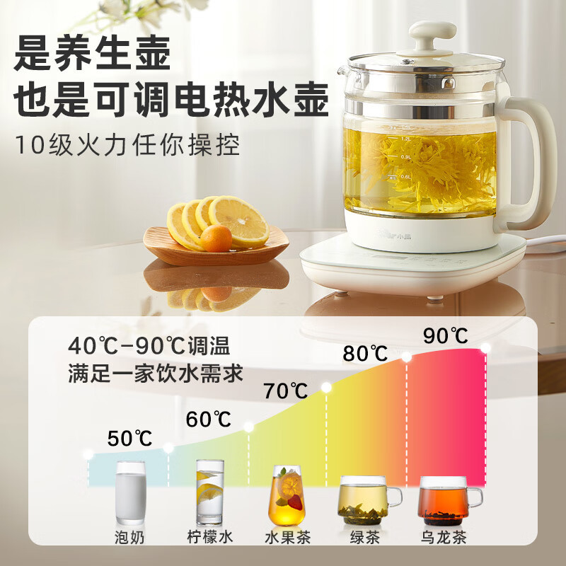 小熊bear智能养生壶1.5L高硼硅玻璃底盘加热温度显示轻巧设计 无滤筒款高清大图