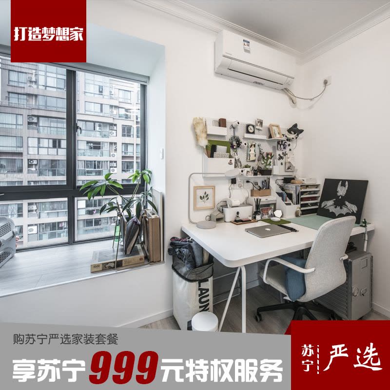 [打造梦想家]俞润旧房二手房翻新改造10元定金抵1000元图片