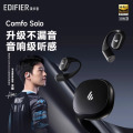 EDIFIER/漫步者 Comfo Solo 苍穹黑色